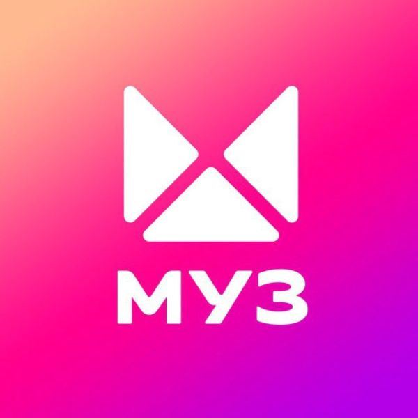 Аватар Telegram-канала МУЗ-ТВ